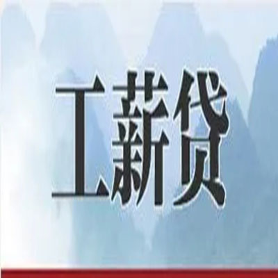 寻甸公积金负债整合怎么办理，公积金贷款的负债率