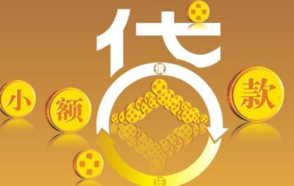 寻甸万达贷近期审核好通过？提交放款多久能到账？
