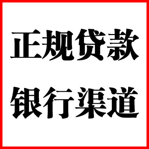 寻甸负债过高可以申请寻甸房屋抵押贷款吗?如何申请?
